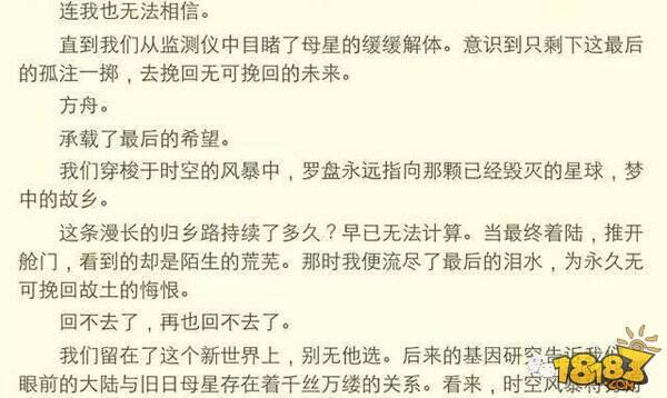 王者荣耀女娲背景故事爆料:为生存而灭世