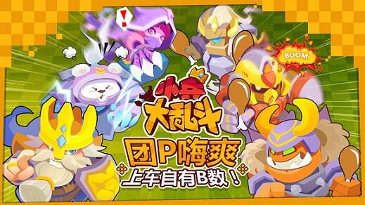 原创策略IO 全民竞技对抗《小兵大乱斗》今日上线