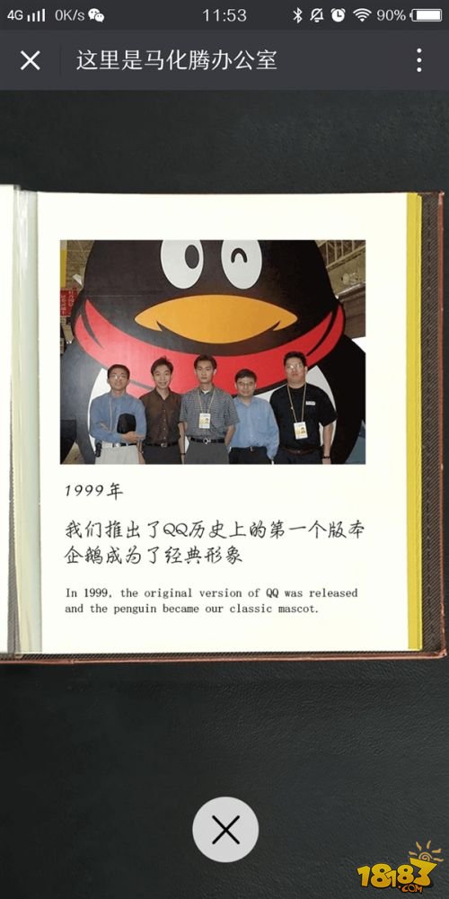 腾讯QQ企鹅最初的模样竟是这样？一脸呆萌