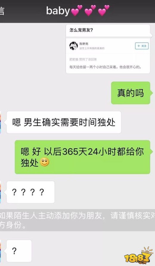 18183每日手游推荐:这就是传说中的钢铁直男吧