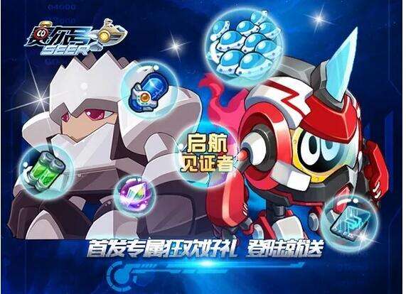 久等了!赛尔号官方手游今日双平台首发来袭