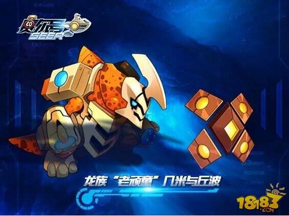 久等了!赛尔号官方手游今日双平台首发来袭