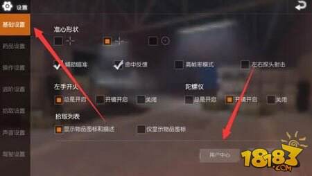 荒野行动怎么换号 如何切换账号_18183荒野行