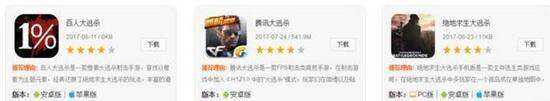 蓝洞将对涉嫌侵害知识产权的中国手游进行维权