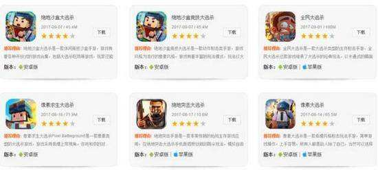 蓝洞将对涉嫌侵害知识产权的中国手游进行维权