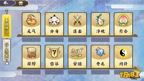 元气封神基础法术牌图鉴一览
