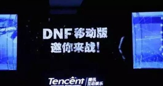 DNF手游为何测试这么久 原因都在这里_1818