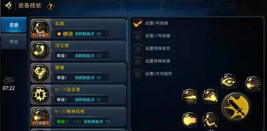 DNF手游六测干货爆料:技能按键方式有所增加