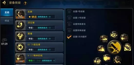 DNF手游六测干货爆料:技能按键方式有所增加