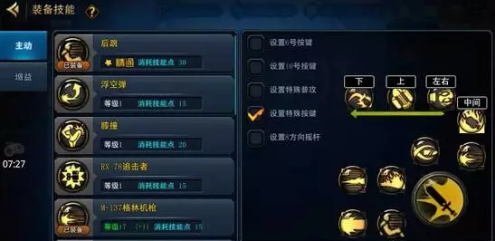 DNF手游六测干货爆料:技能按键方式有所增加