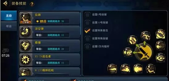 DNF手游六测干货爆料:技能按键方式有所增加