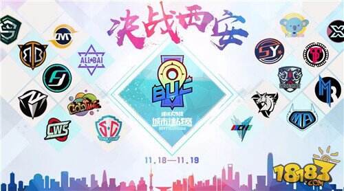 城市冠军逐鹿西安 球球大作战城市挑战赛决赛开战