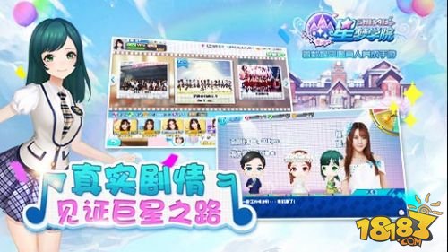 SNH48星梦学院今日双端公测 鞠婧祎闪亮登场