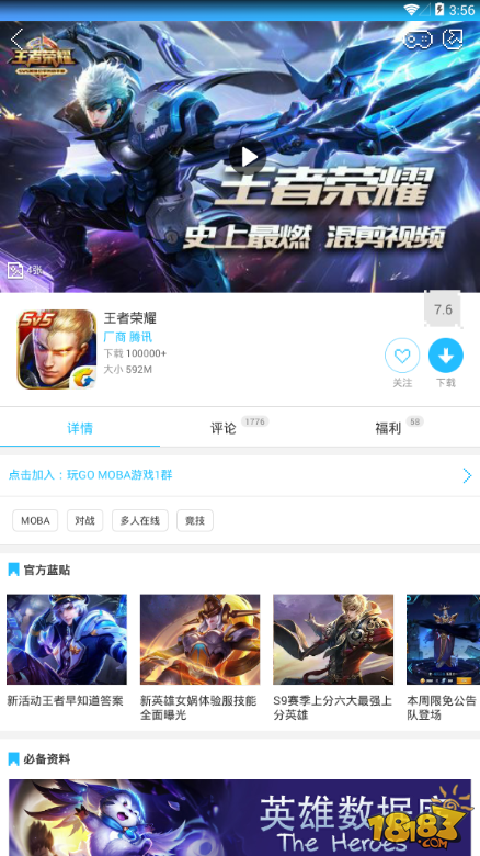 王者荣耀英雄碎片怎么获得 心怡英雄轻松得