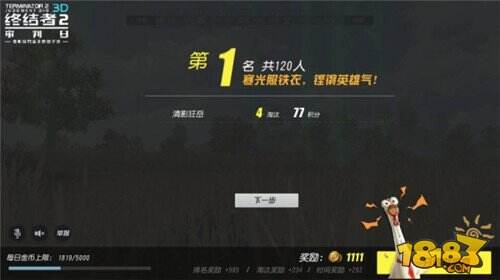 终结者2决战圈注意事项 做到这些你就夺冠了