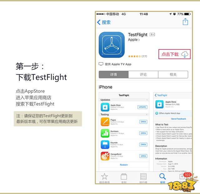 决战平安京iOS下载教程 苹果iOS安装说明