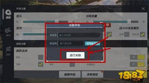 終結者2在哪綁定手機 遊戲內綁定手機號指引