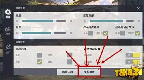 終結者2在哪綁定手機 遊戲內綁定手機號指引