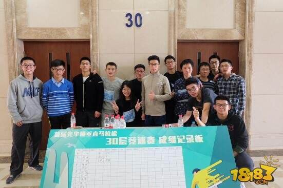 全国高校第一高 复旦大学携不思议迷宫首办垂直马拉松