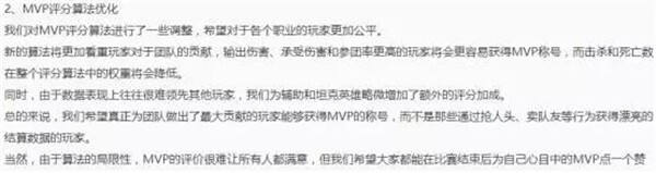 天美更新MVP机制让人心寒 无脑送也有MVP