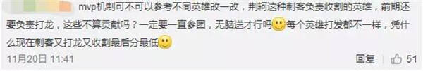 天美更新MVP机制让人心寒 无脑送也有MVP