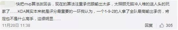天美更新MVP机制让人心寒 无脑送也有MVP