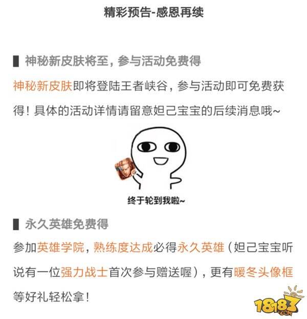 新活动规则爆料：宫本武藏 刘备等英雄必得其一