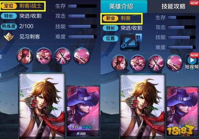 九位英雄职业调整:孙悟空成刺客 梦奇专职坦克