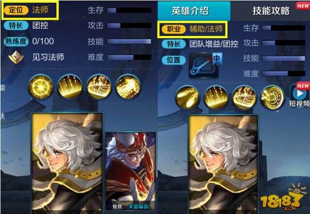 九位英雄职业调整:孙悟空成刺客 梦奇专职坦克