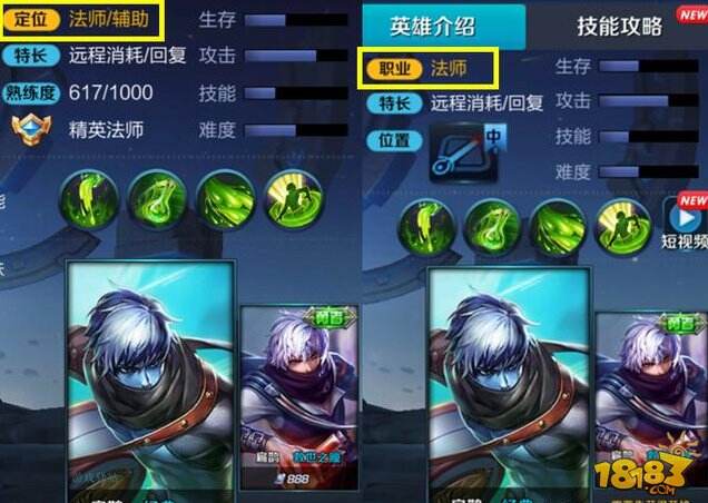 九位英雄职业调整:孙悟空成刺客 梦奇专职坦克