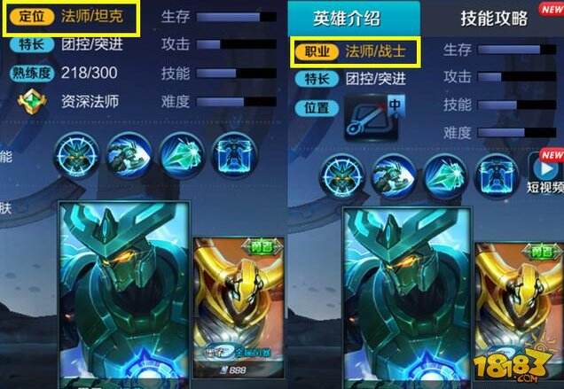 九位英雄职业调整:孙悟空成刺客 梦奇专职坦克