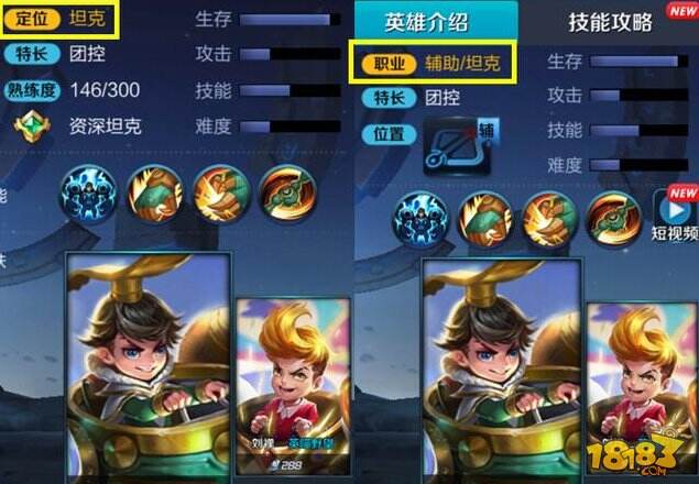 九位英雄职业调整:孙悟空成刺客 梦奇专职坦克