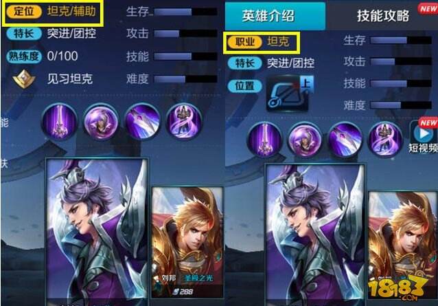 九位英雄职业调整:孙悟空成刺客 梦奇专职坦克