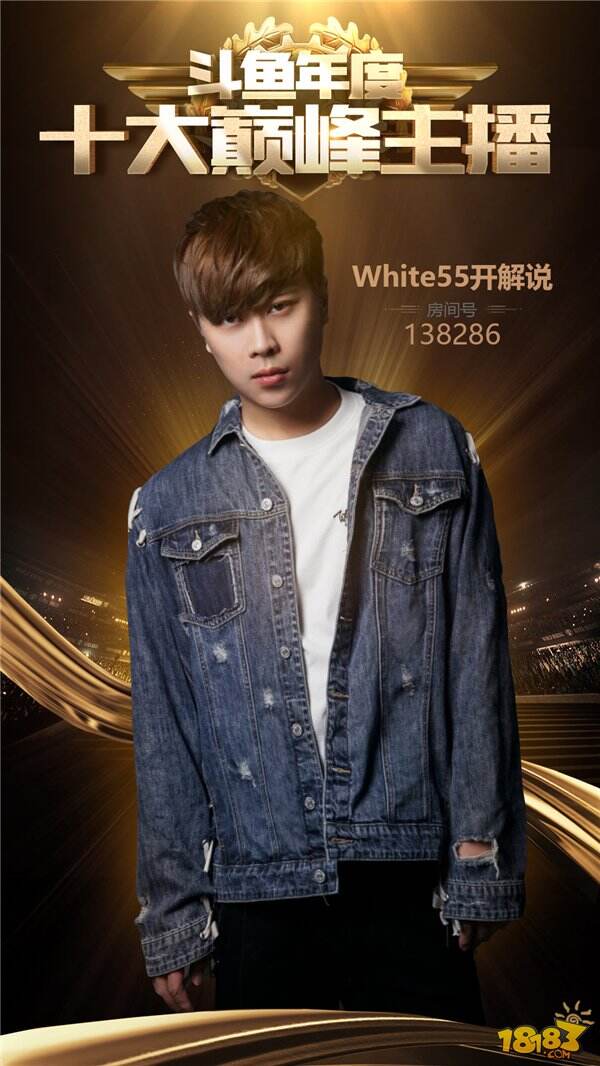 斗鱼鱼乐盛典年度十大巅峰主播谁能问鼎年度之