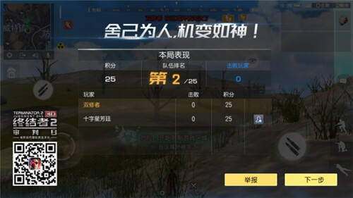 單排還是多排