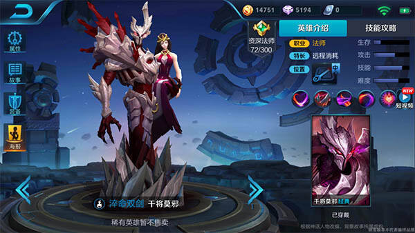 最强中单新版干将莫邪技能解析 御剑齐飞夺魂索命