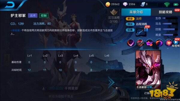 最强中单新版干将莫邪技能解析 御剑齐飞夺魂索命