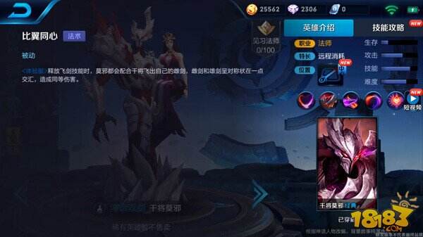 最强中单新版干将莫邪技能解析 御剑齐飞夺魂索命