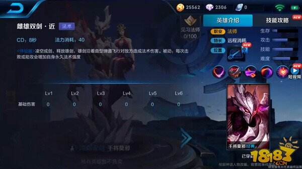 最强中单新版干将莫邪技能解析 御剑齐飞夺魂索命