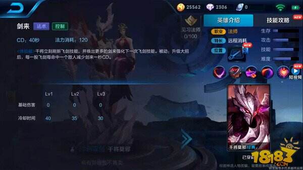 最强中单新版干将莫邪技能解析 御剑齐飞夺魂索命