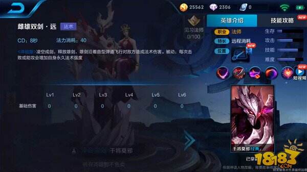 最强中单新版干将莫邪技能解析 御剑齐飞夺魂索命