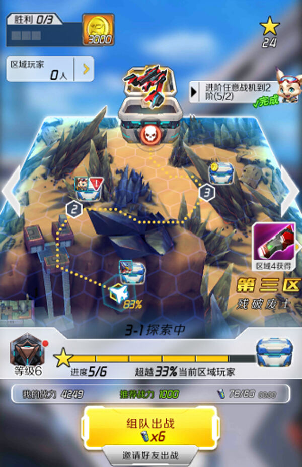 王牌飞行团新手战力提升攻略