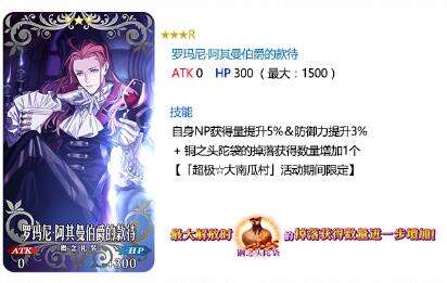 超极大南瓜村 命运冠位指定FGO新活动