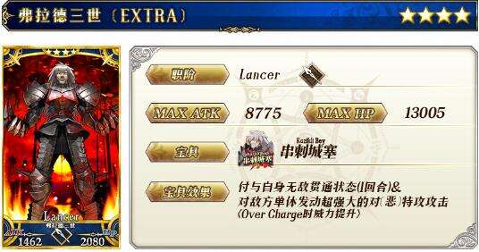 超极大南瓜村 命运冠位指定FGO新活动