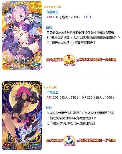 超极大南瓜村 命运冠位指定FGO新活动