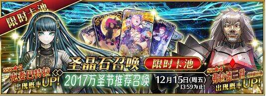 超极大南瓜村 命运冠位指定FGO新活动