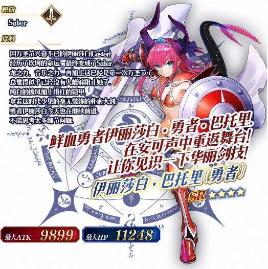 超极大南瓜村 命运冠位指定FGO新活动