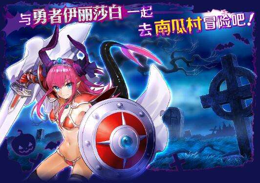 超极大南瓜村 命运冠位指定FGO新活动