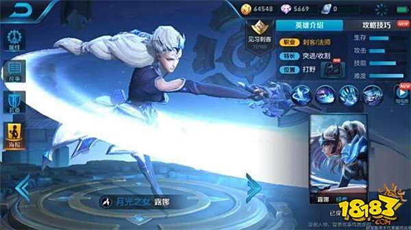 露娜重做歸來:模型美若天仙 月下無限連更簡單