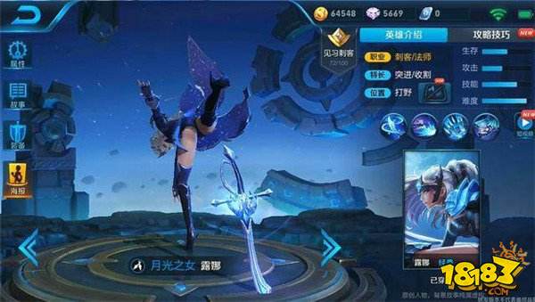 露娜重做歸來:模型美若天仙 月下無限連更簡單